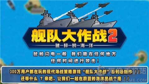 ���Ӵ���ս2���°�׿��
