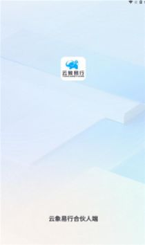 云象易行洗车加盟app官方版下载 云象易行洗车加盟app官方版下载