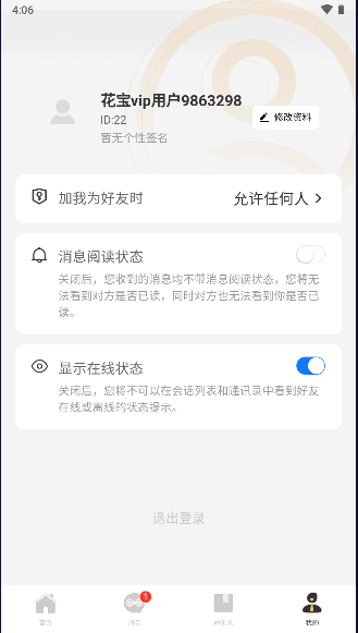 花宝数据官方app 花宝数据官方app