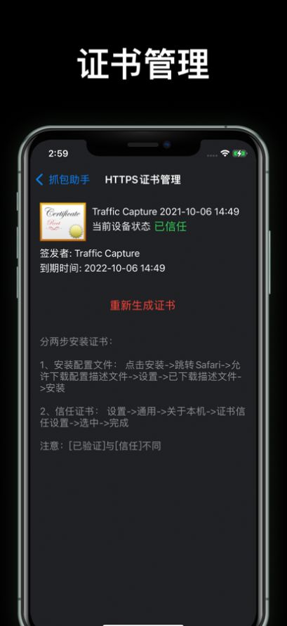 蜻蜓抓包app下载安装免费苹果手机版 蜻蜓抓包app下载安装免费苹果手机版