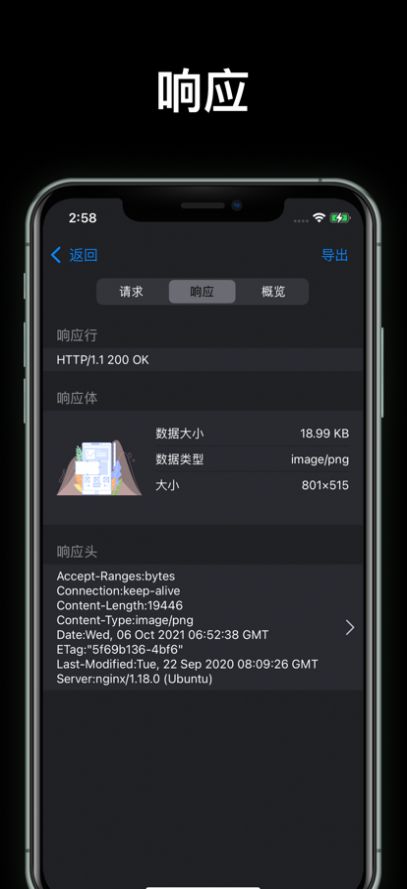 蜻蜓抓包app下载安装免费苹果手机版 蜻蜓抓包app下载安装免费苹果手机版
