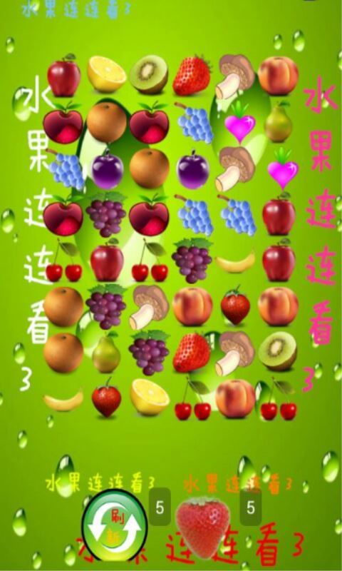 水果连连看3官方游戏免费下载 手机版安装体验分享