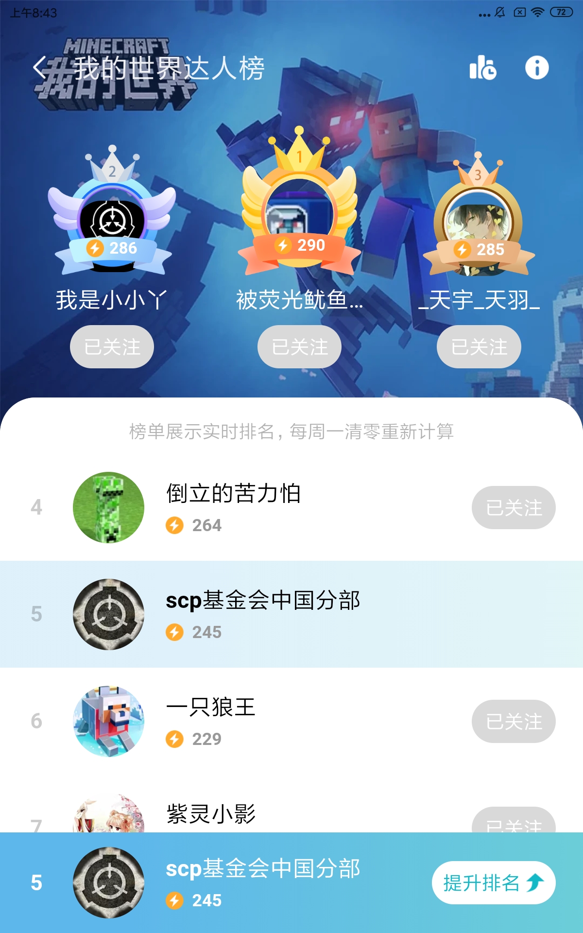 谁也别想拦我安卓版操作教程