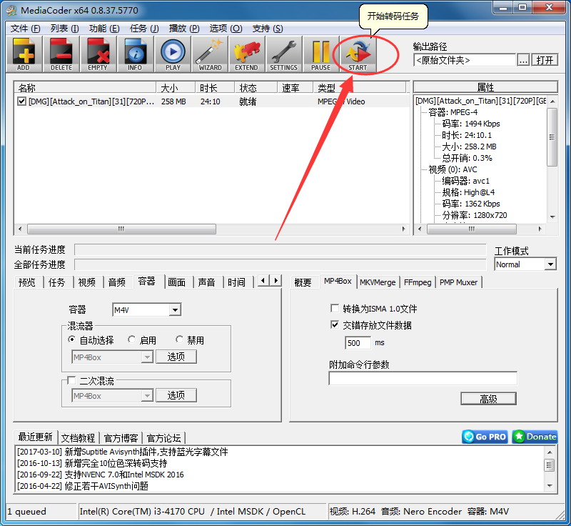 MediaCoder 安卓版 视频转换教程