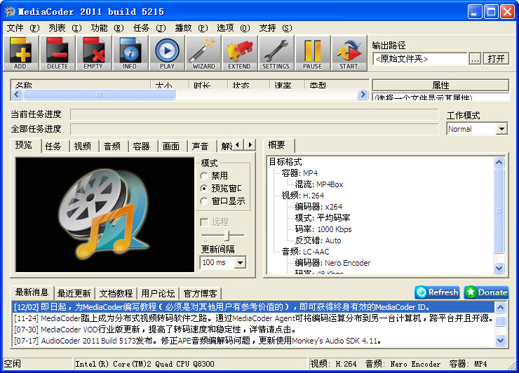 MediaCoder2026 音频视频转码专家 MediaCoder2026 音频视频转码专家