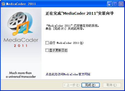MediaCoder2026 音频视频转码专家 MediaCoder2026 音频视频转码专家