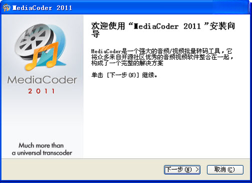 MediaCoder2026 音频视频转码专家 MediaCoder2026 音频视频转码专家