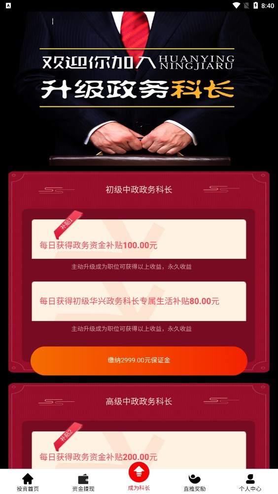 中政兴邦app官方下载 中政兴邦app官方下载
