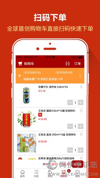 �׳��Ƴ���app���ذ�׿��