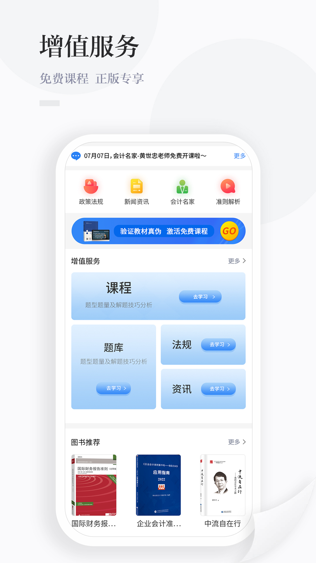 中财云知app官方版下载 中财云知app官方版下载