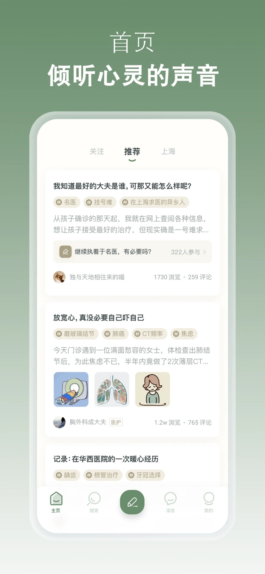 叙之健康社区下载 叙之健康社区下载