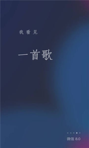 微信安卓内测版 8.0.2 版本下载 微信安卓内测版 8.0.2 版本下载
