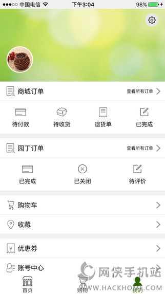花园生活官方app下载 花园生活官方app下载