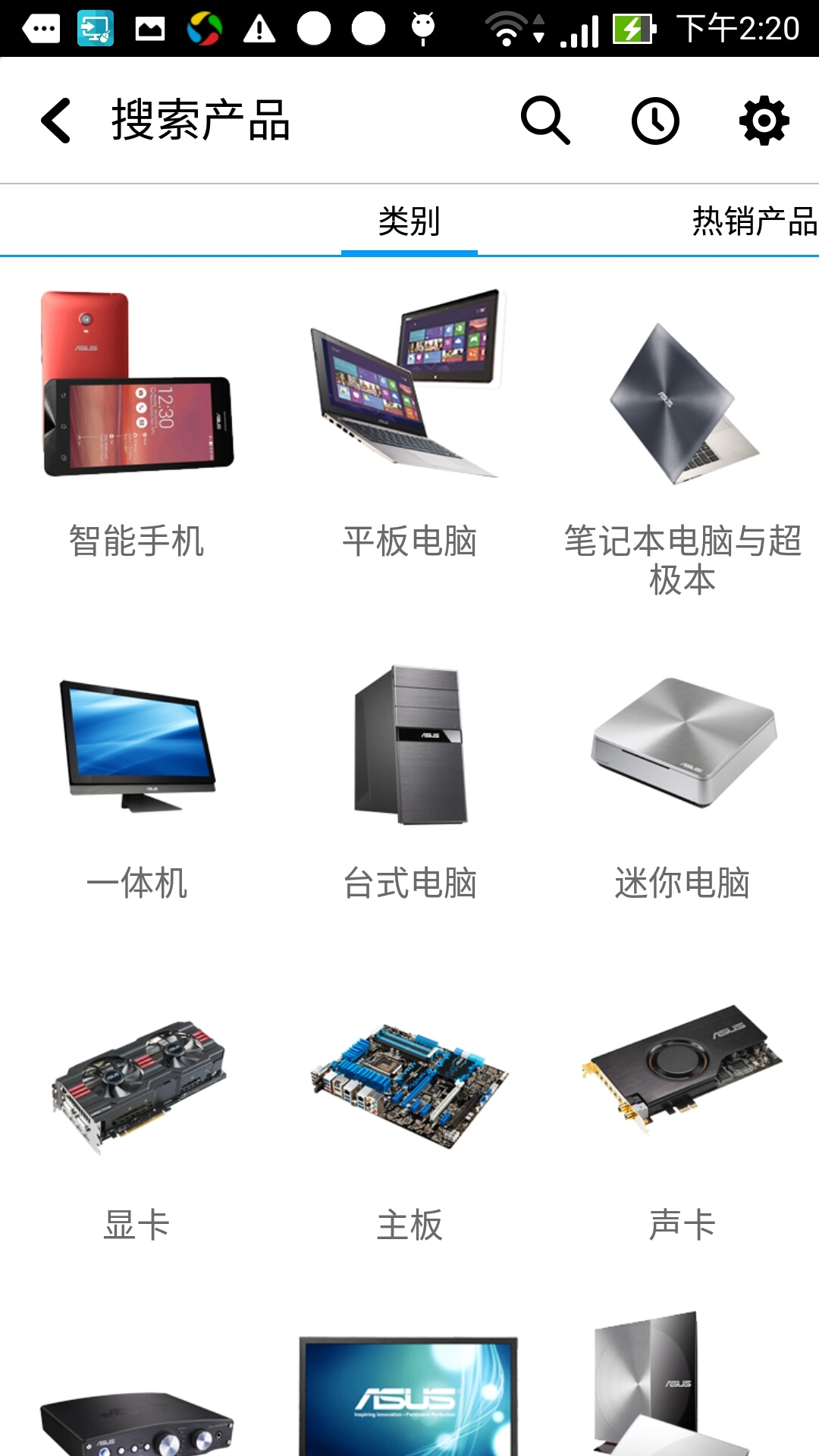 MyASUS官方app下载 MyASUS官方app下载