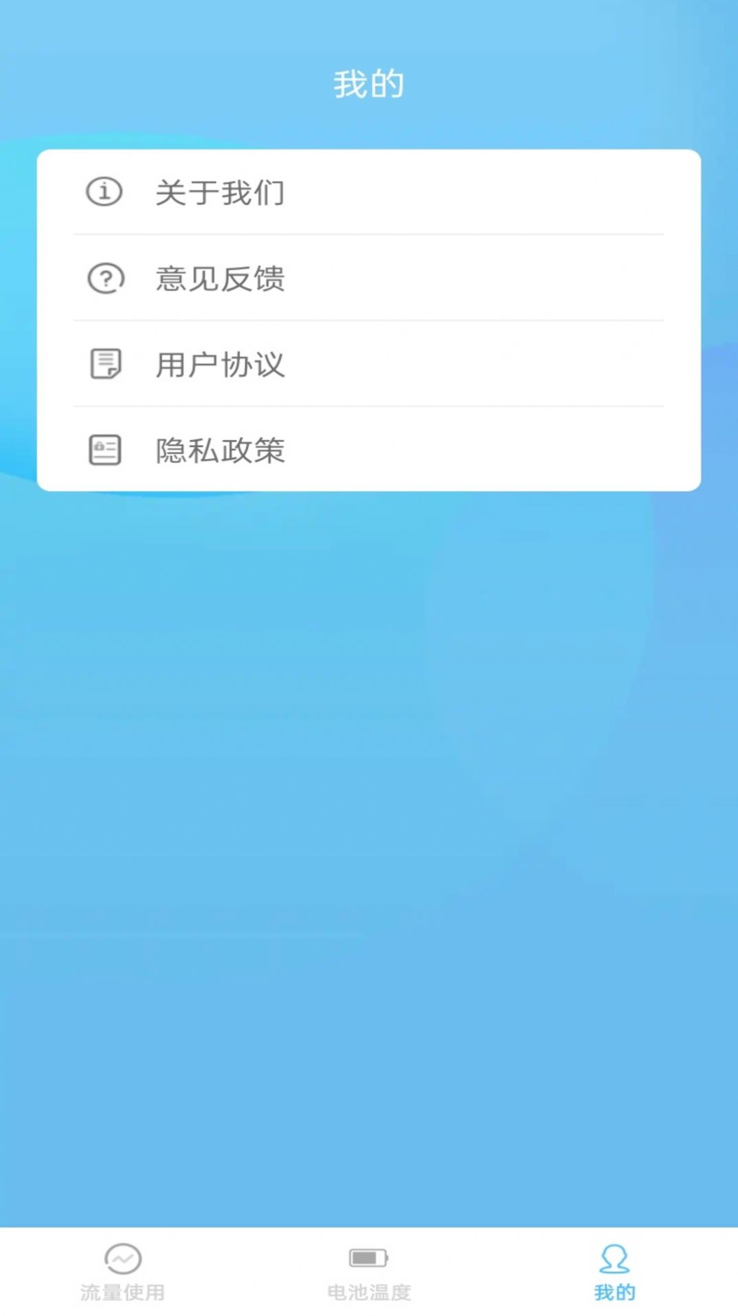 浪涛流量软件手机版下载 浪涛流量软件手机版下载