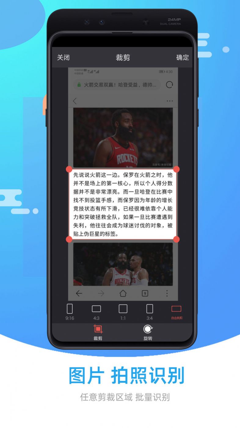 图片照片文字识别软件免费 图片照片文字识别软件免费