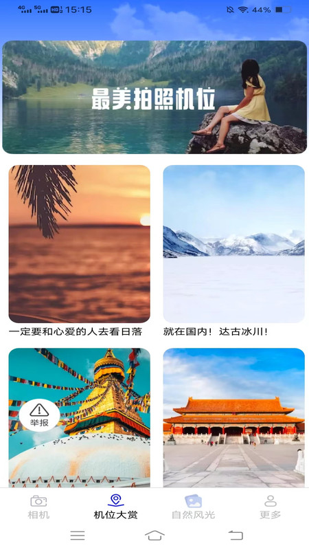 花语相机软件官方下载 花语相机软件官方下载