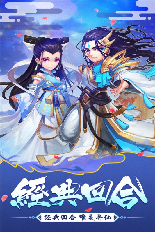 大话白蛇官方手游测试版 大话白蛇官方手游测试版