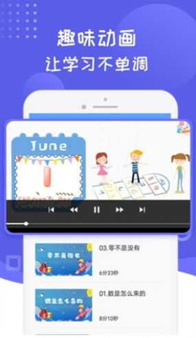 幼儿数学启蒙思维训练app手机版下载 幼儿数学启蒙思维训练app手机版下载