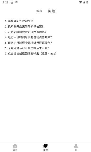 金卯点击器官方下载最新版 金卯点击器官方下载最新版