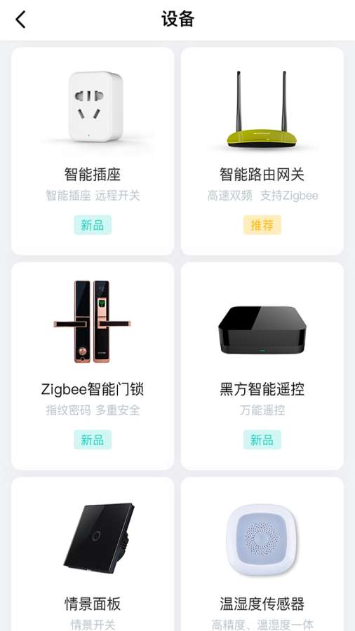和苗智家app手机版官方下载 和苗智家app手机版官方下载