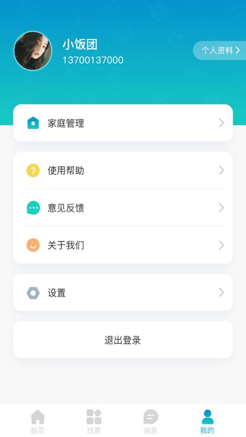 和苗智家app手机版官方下载 和苗智家app手机版官方下载