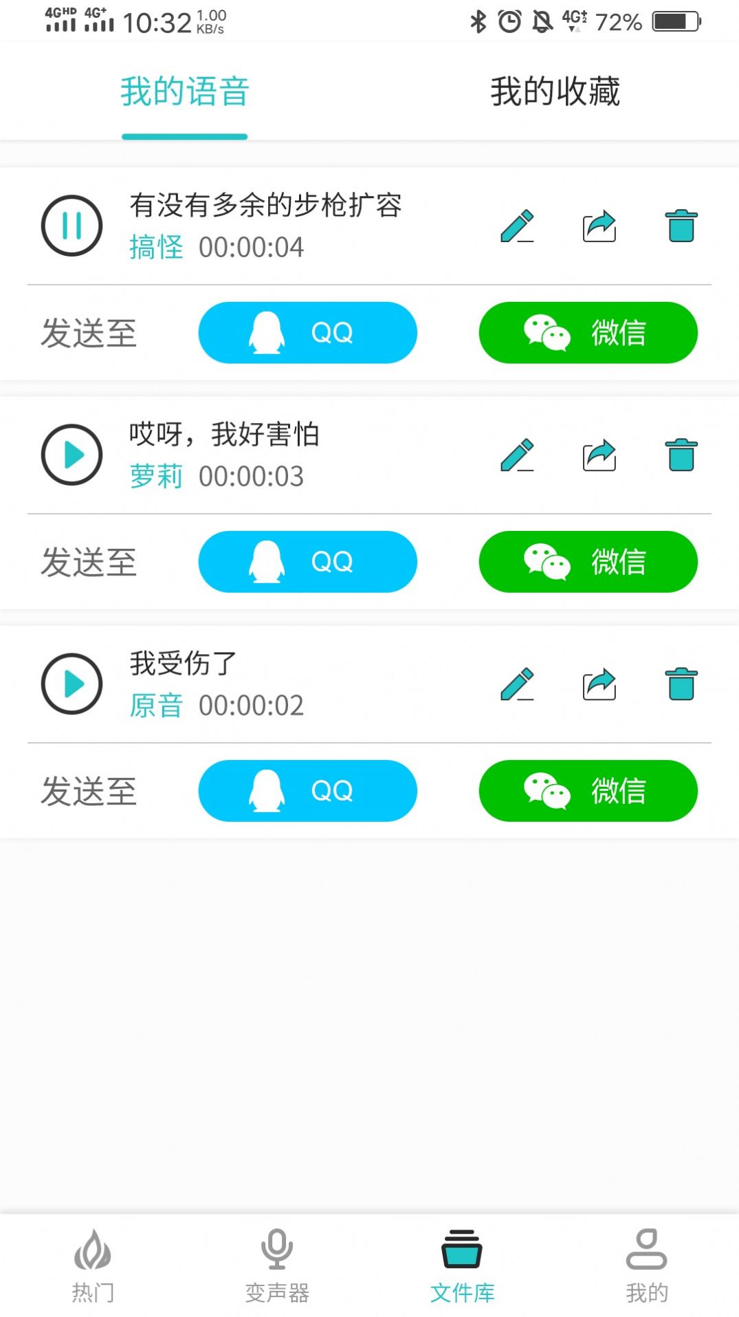 手机变声器变声吧app官方下载 手机变声器变声吧app官方下载