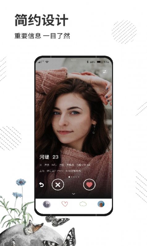属零社交软件手机版下载 属零社交软件手机版下载
