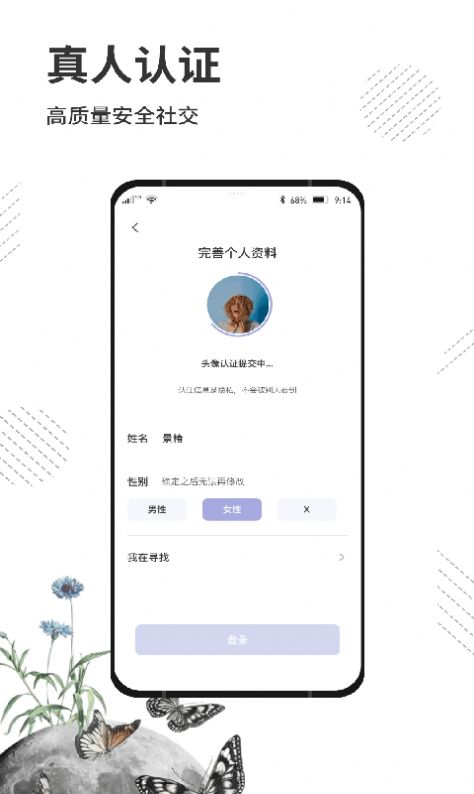 属零社交软件手机版下载 属零社交软件手机版下载