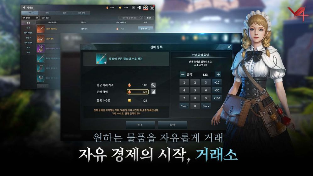 V4手游官方版 V4手游官方版