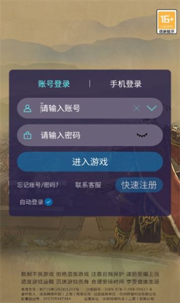 不良人之大唐盛世游戏官方最新版 不良人之大唐盛世游戏官方最新版