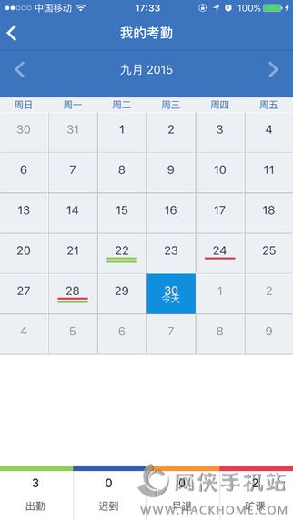 iManager软件app下载手机版 iManager软件app下载手机版