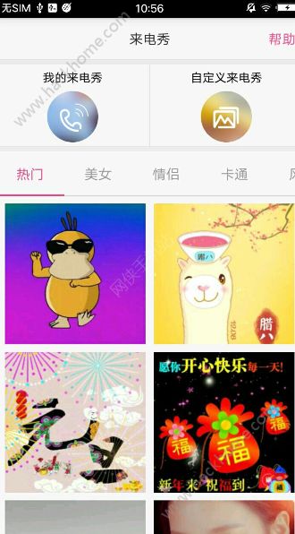 �ҵ�������app�ֻ���ٷ�����