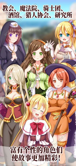 口袋少女猎杀魔王之人全人物最新安卓版 口袋少女猎杀魔王之人全人物最新安卓版