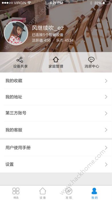 智慧联想app手机版官方下载 智慧联想app手机版官方下载
