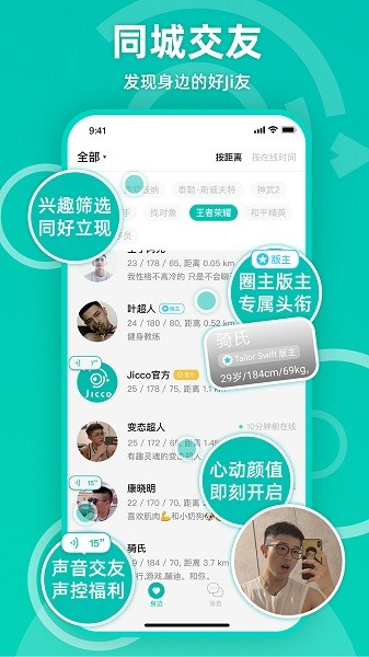 jicco�ٷ����ذ�׿����app
