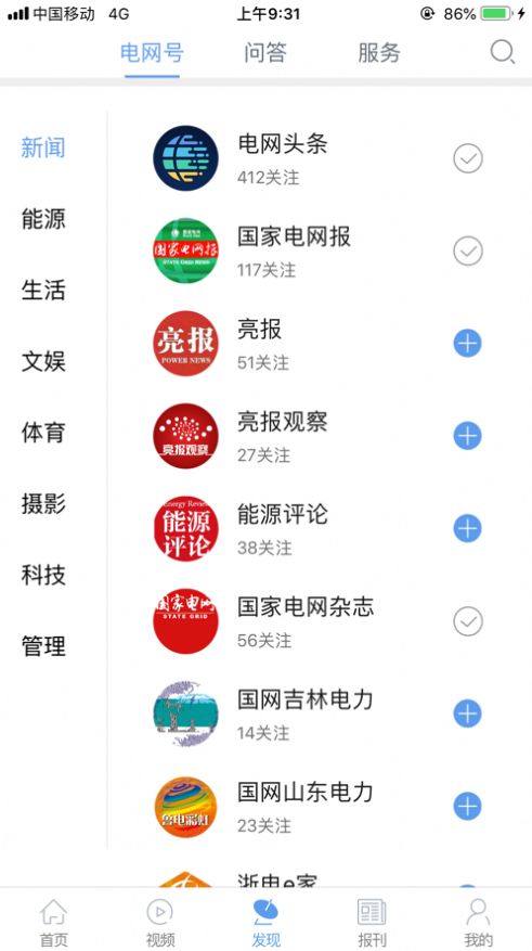����ͷ���ٷ�app�ֻ���