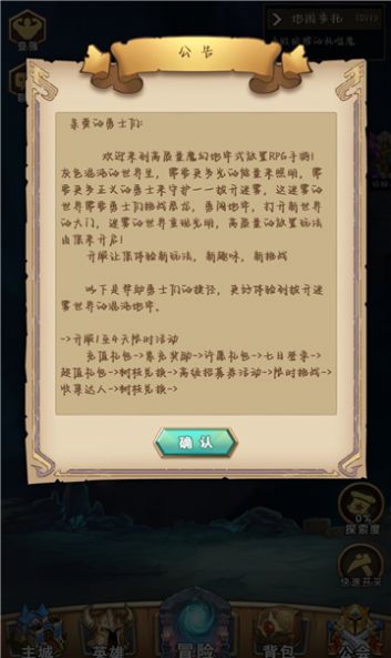 噬渊之旅官方手游下载 噬渊之旅官方手游下载