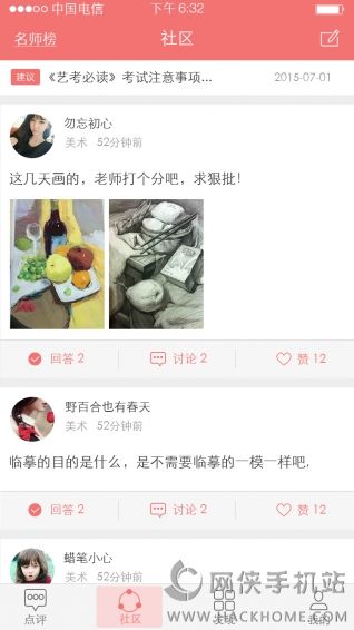 知艺app安卓手机版 知艺app安卓手机版