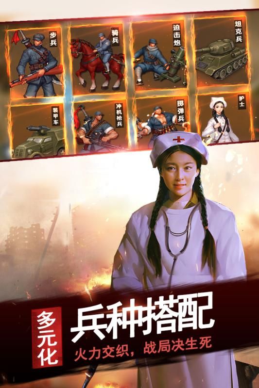 亮剑1940腾讯应用宝版游戏下载 亮剑1940腾讯应用宝版游戏下载