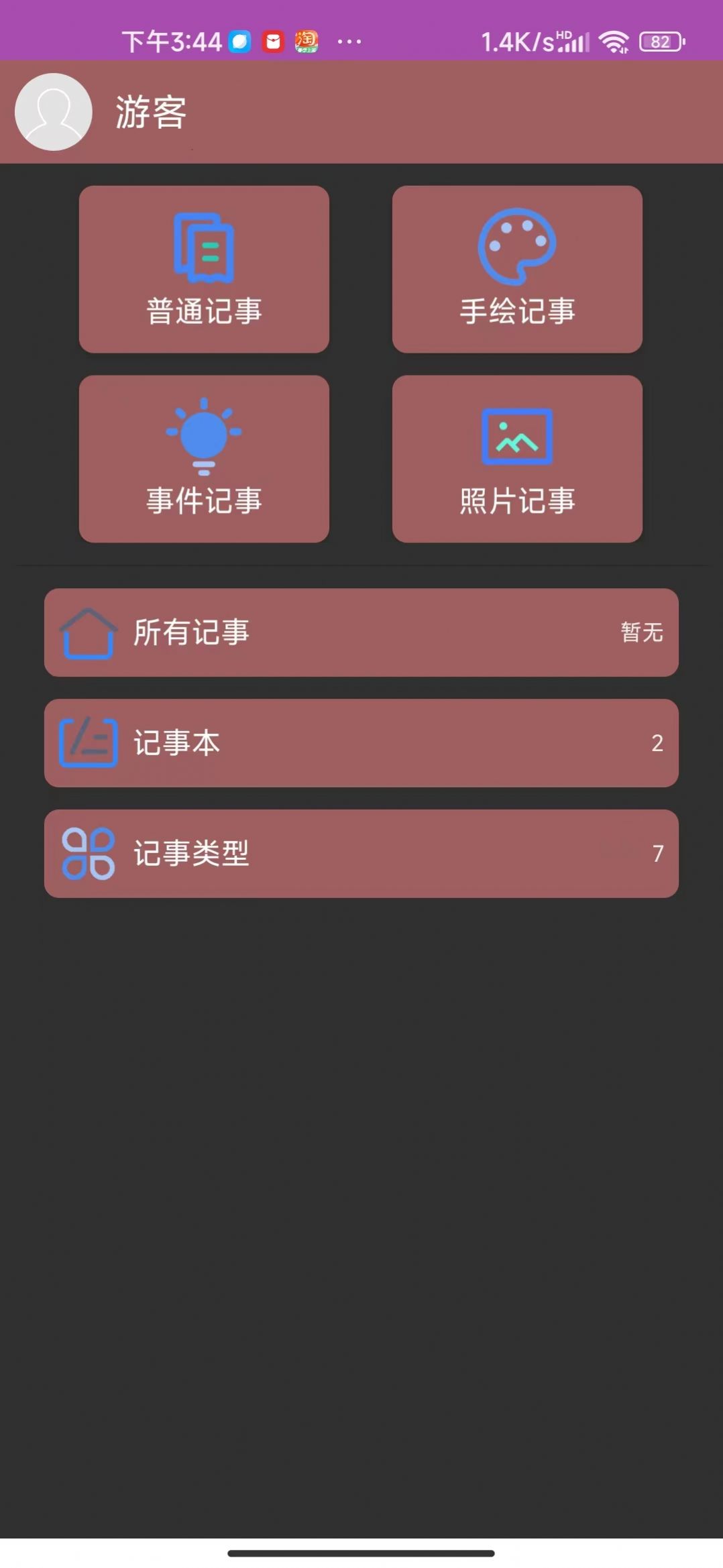 �����±�app�ٷ���