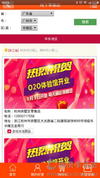 365好登商城官方下载安卓版app 365好登商城官方下载安卓版app