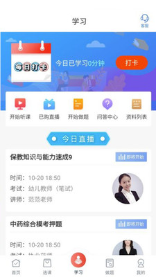 新起点网校系统源码app官方版下载 新起点网校系统源码app官方版下载