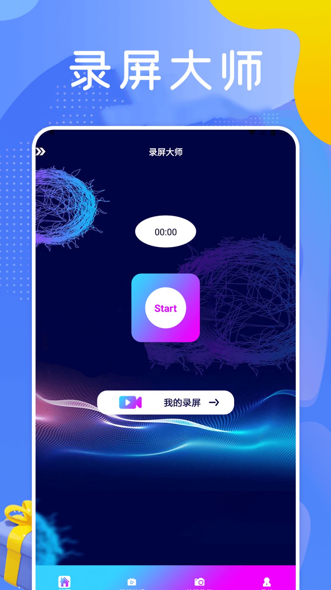 巧影制作app官方下载 巧影制作app官方下载