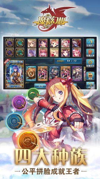 魔卡幻想X官方安卓版 魔卡幻想X官方安卓版