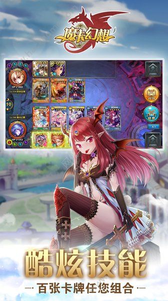 魔卡幻想X官方安卓版 魔卡幻想X官方安卓版