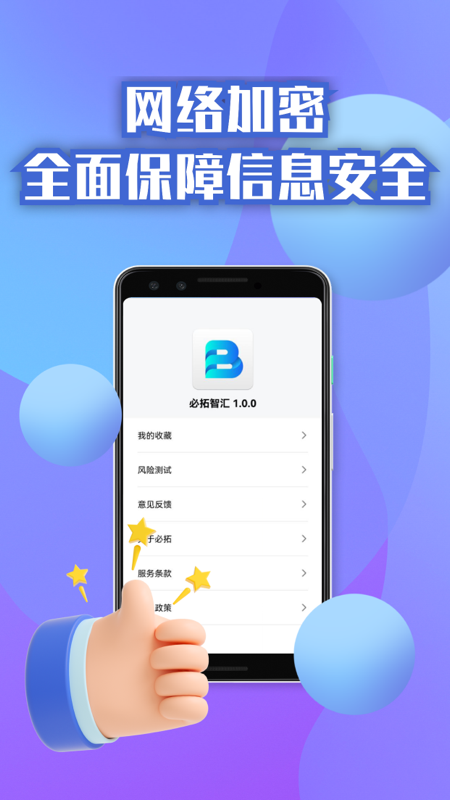 必拓智汇安卓版app下载 必拓智汇安卓版app下载