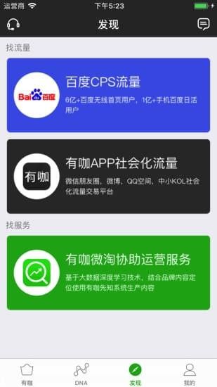 有咖云搜app官方手机版下载安装 有咖云搜app官方手机版下载安装