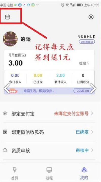 盈聚发圈app下载 盈聚发圈app下载
