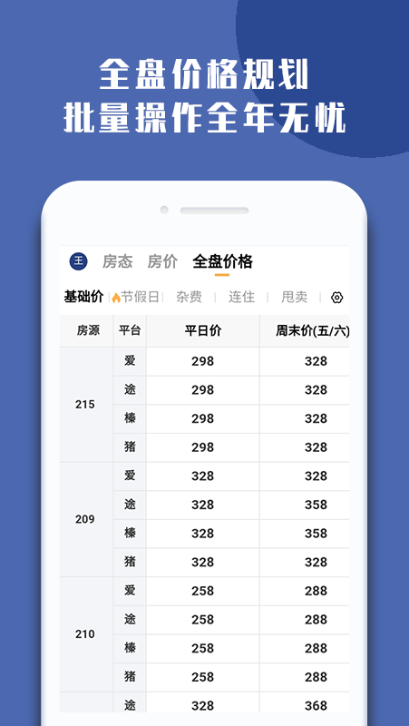 ���ޱ�app�����ٷ���